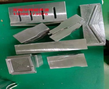 超聲波模具